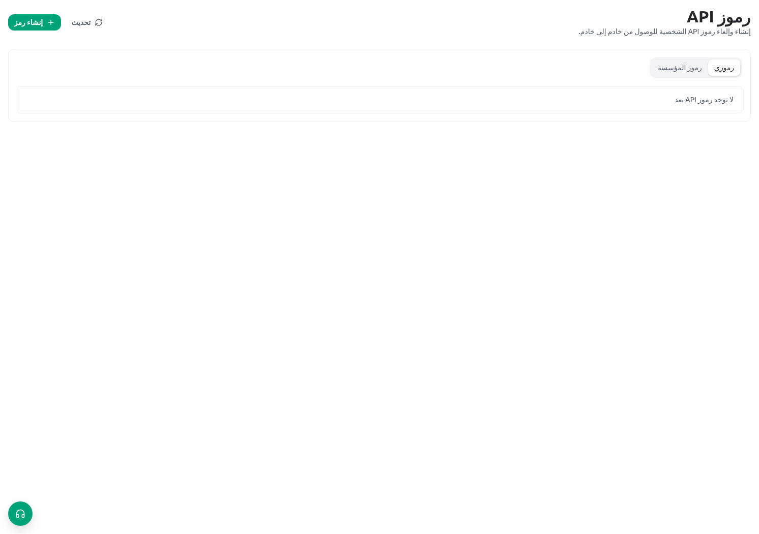 إعدادات دورة حياة رمز API في KayanOS لمديرية خدمات المواطنين دون إظهار بيانات اعتماد.