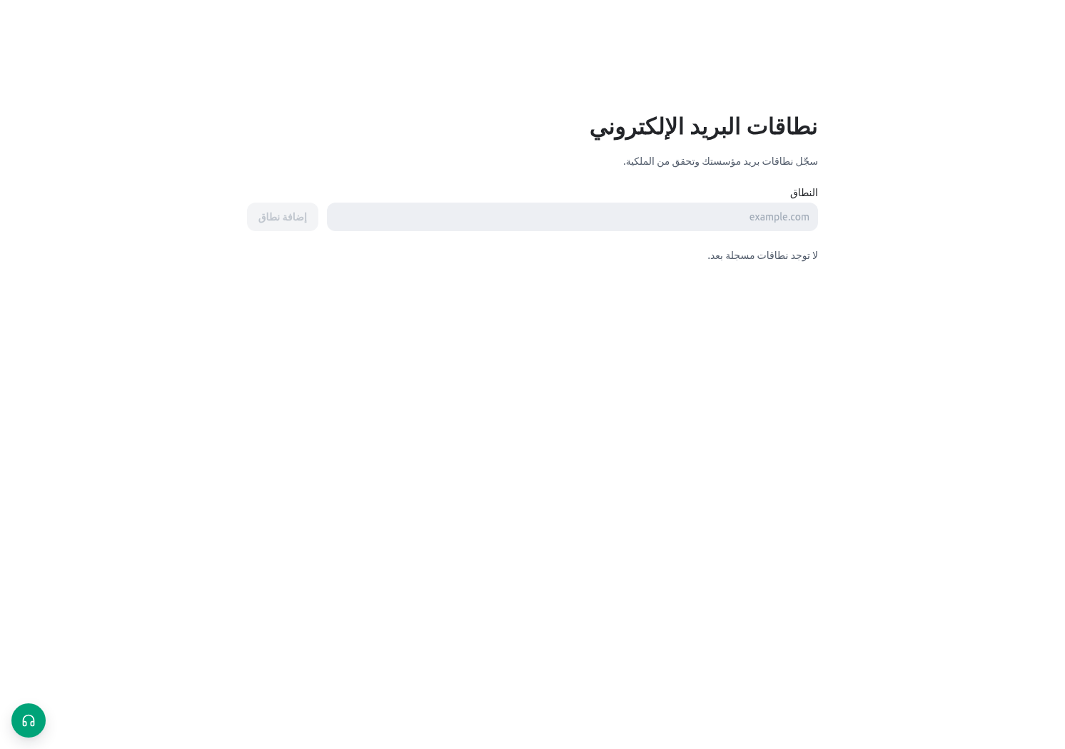 إعدادات النطاقات والقنوات في KayanOS لمديرية خدمات المواطنين.