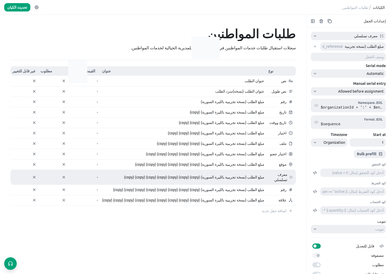 منشئ تعبيرات KayanOS