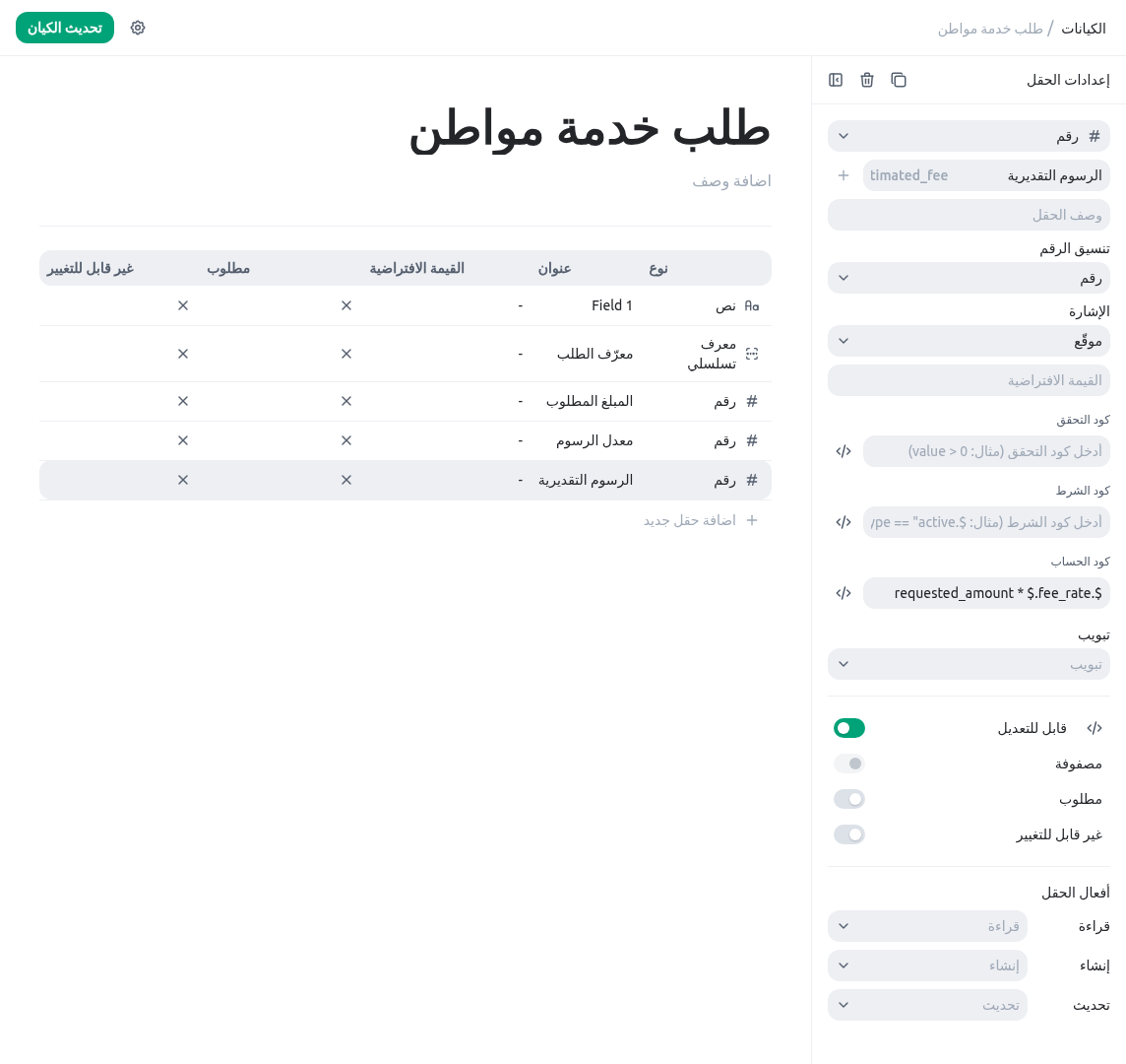 البدائل القديمة للتعبيرات في KayanOS