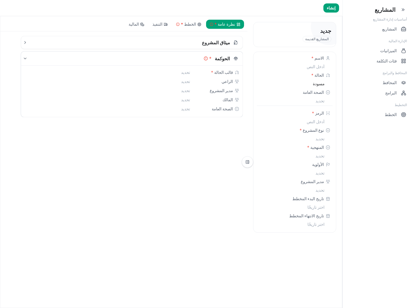 دوال حوكمة التخطيط والمراجعة وخط الأساس في KayanOS