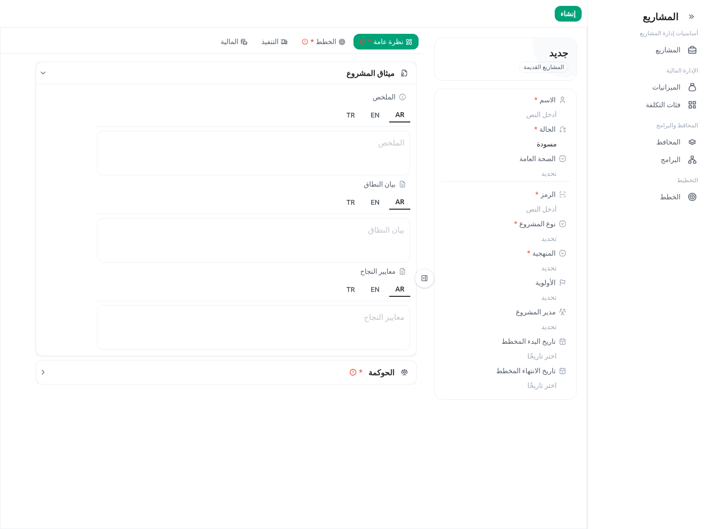 دوال إدارة المشاريع في KayanOS