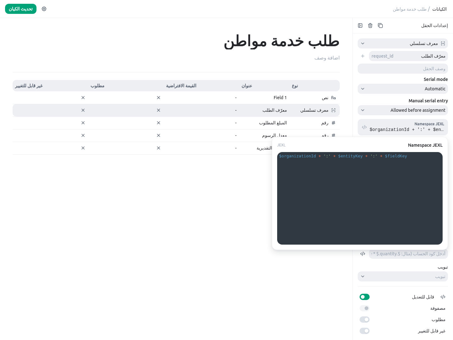 دوال المعرّفات التسلسلية وأرقام النماذج في KayanOS