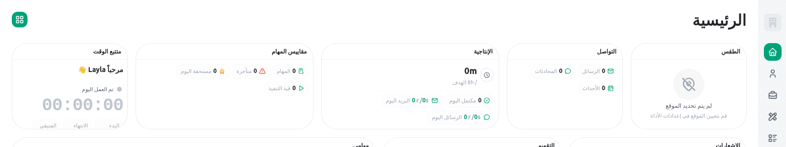 تنقل KayanOS المتاح لعضو في فريق خدمة عامة