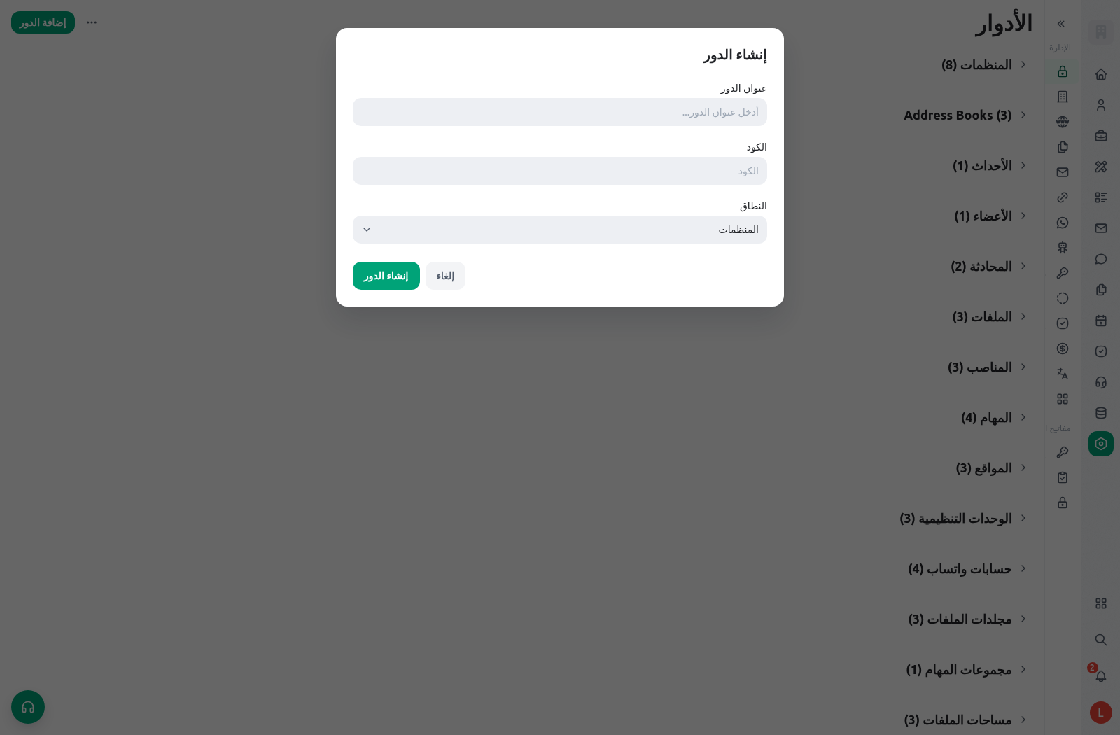 تعيين دور خدمة في KayanOS