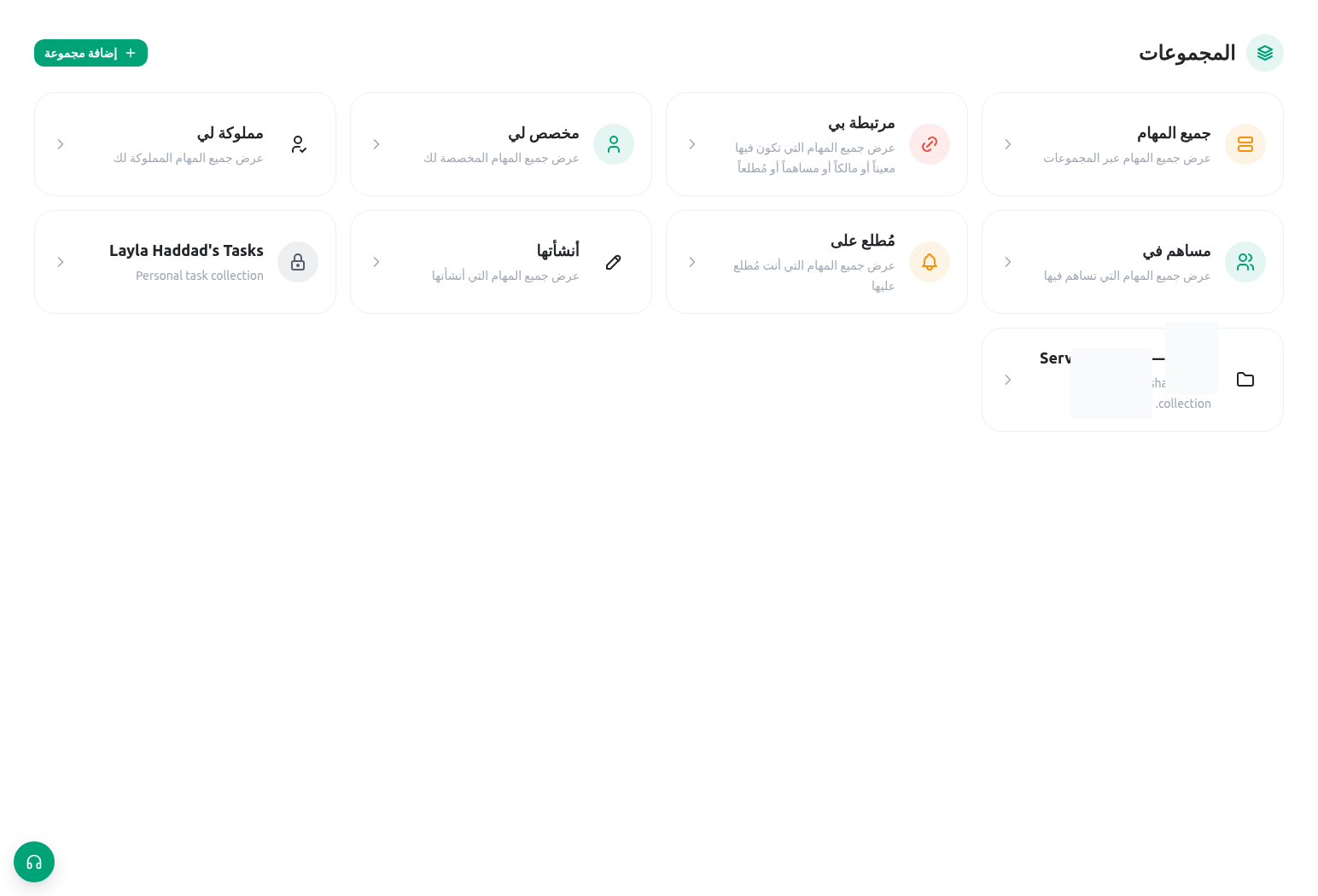 مهمة KayanOS لتصعيد طلب خدمة مواطن